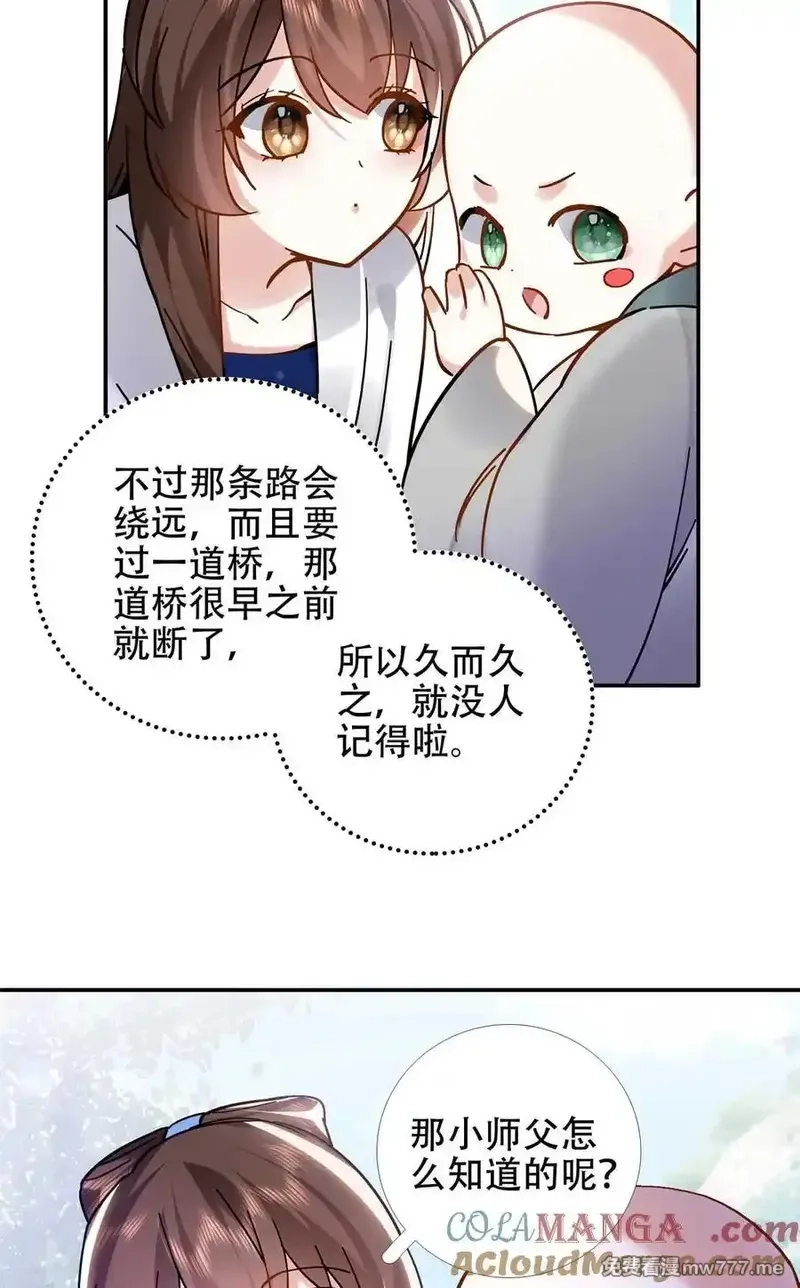 韶光慢,第167话 多管闲事的男人,第34张