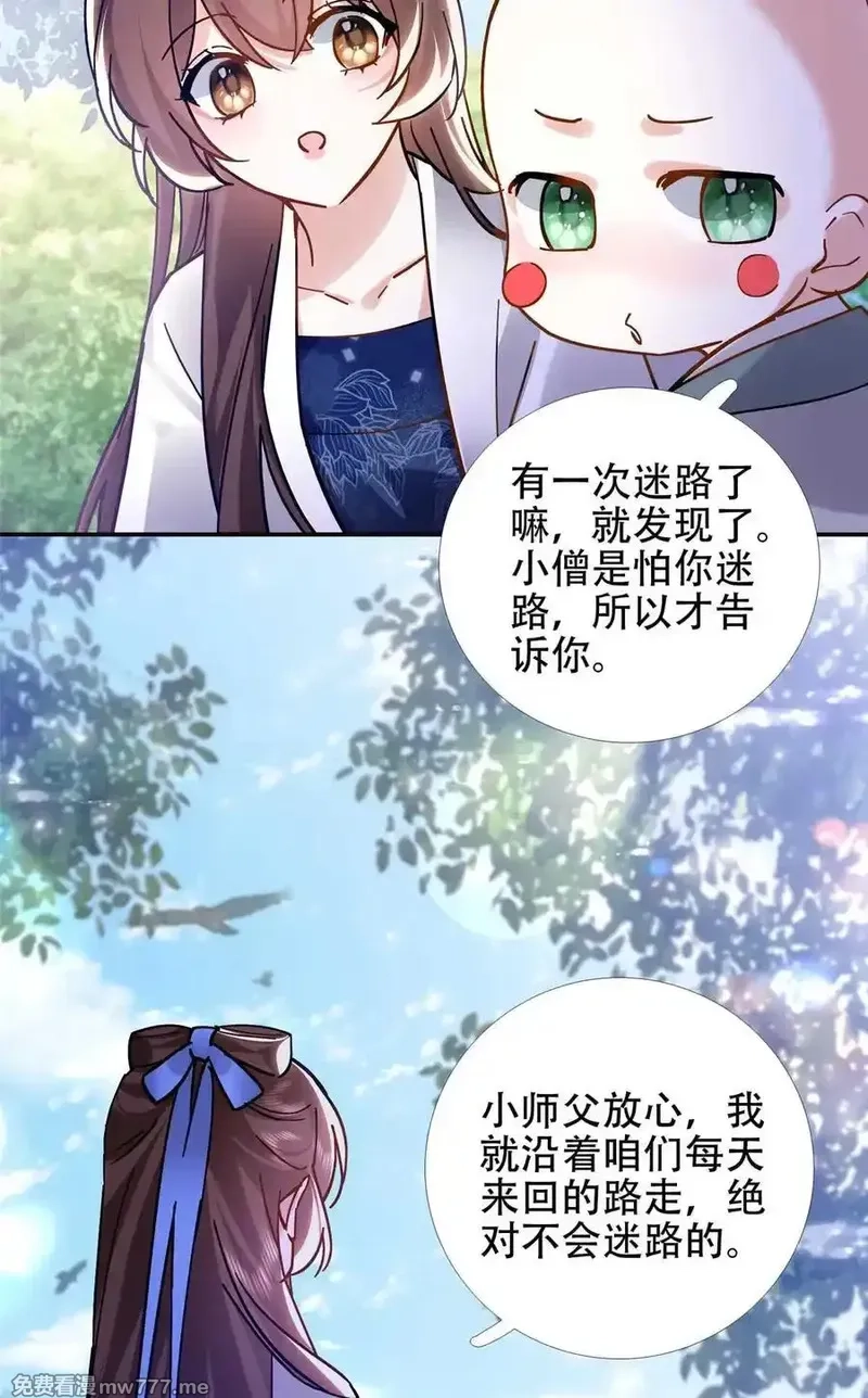 韶光慢,第167话 多管闲事的男人,第35张