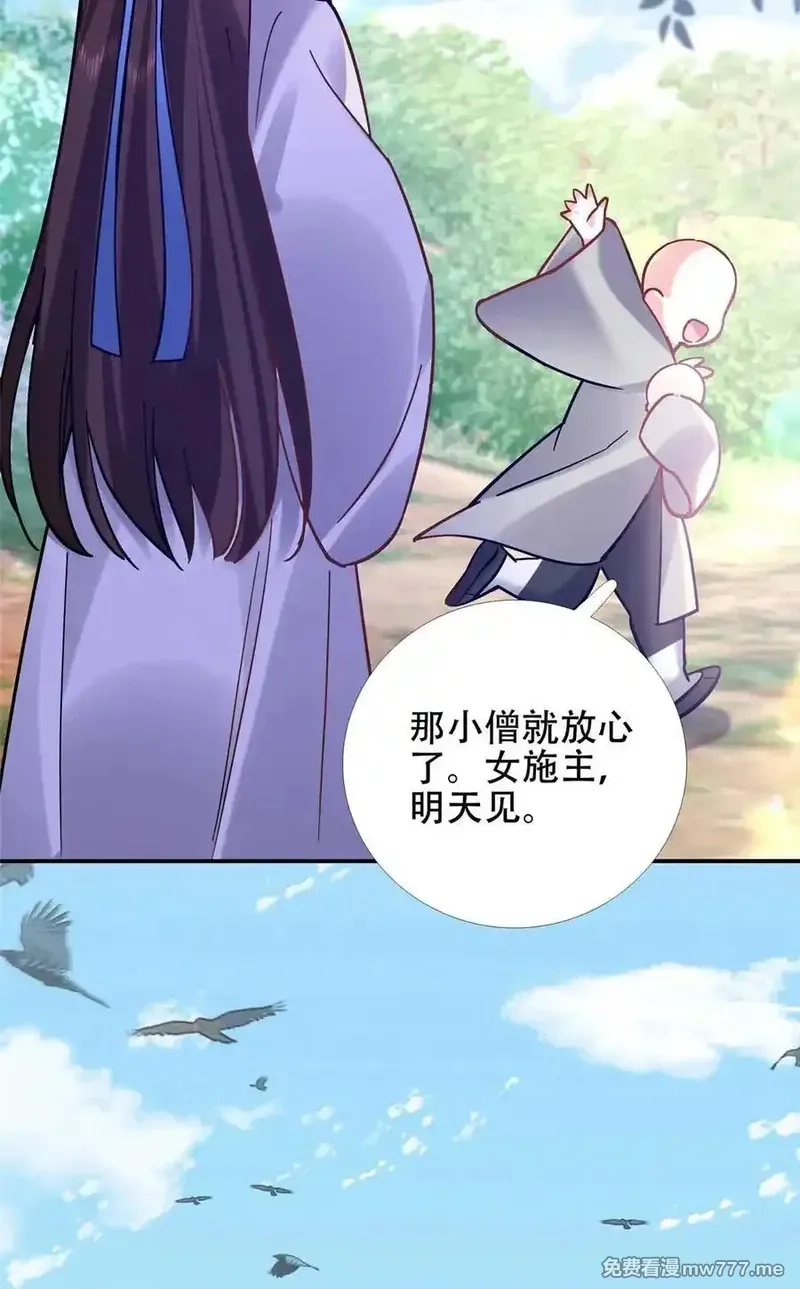 韶光慢,第167话 多管闲事的男人,第36张