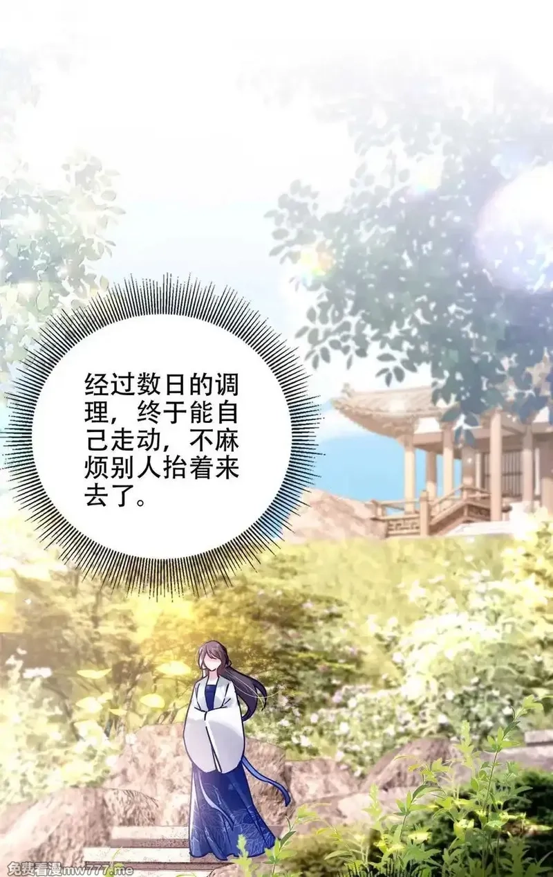 韶光慢,第167话 多管闲事的男人,第38张