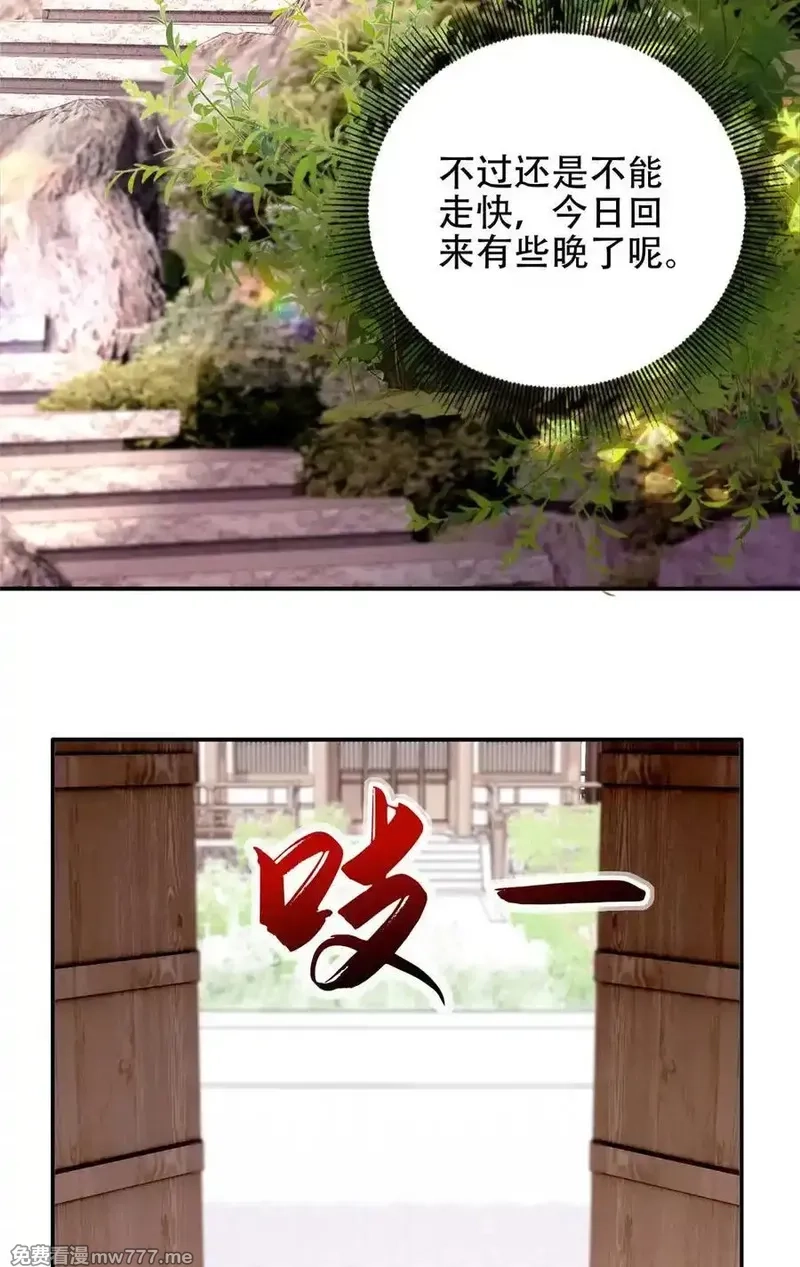 韶光慢,第167话 多管闲事的男人,第39张