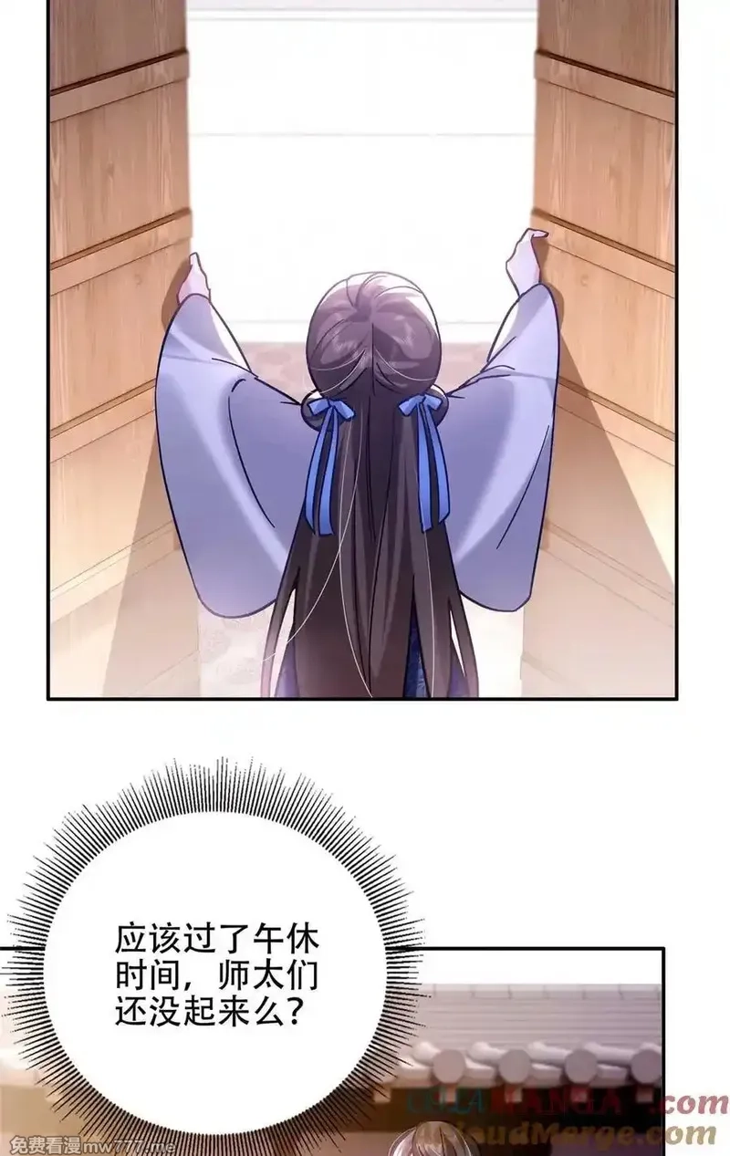 韶光慢,第167话 多管闲事的男人,第40张