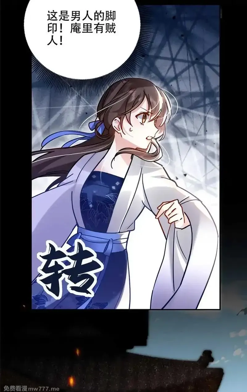 韶光慢,第167话 多管闲事的男人,第44张