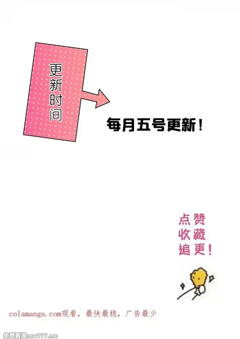 韶光慢,第167话 多管闲事的男人,第47张