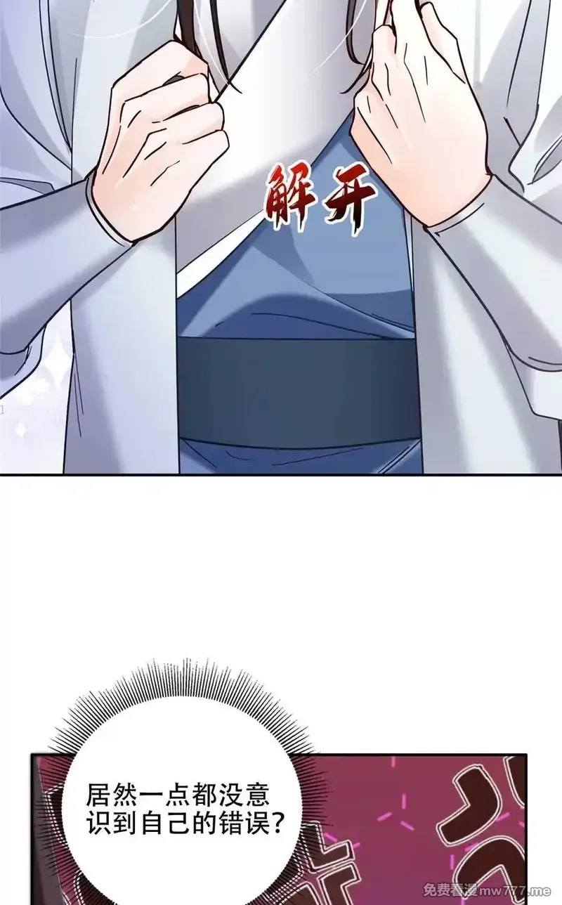 韶光慢,第167话 多管闲事的男人,第5张