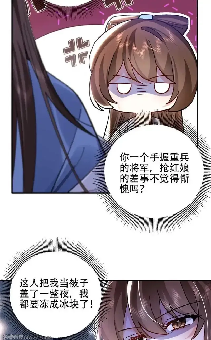 韶光慢,第167话 多管闲事的男人,第6张