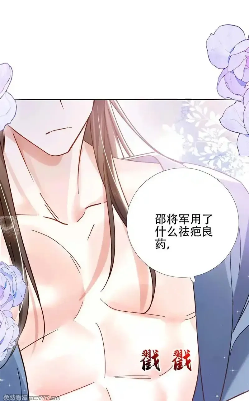 韶光慢,第167话 多管闲事的男人,第8张