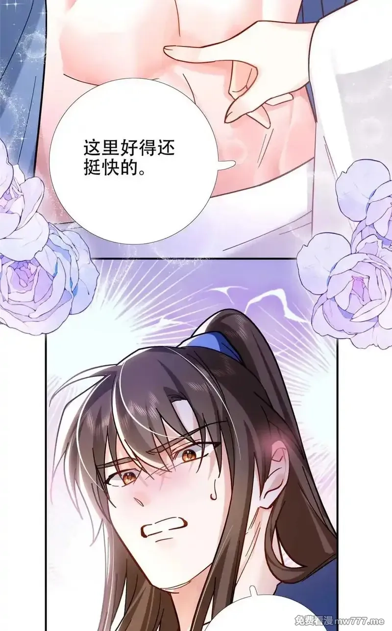 韶光慢,第167话 多管闲事的男人,第9张