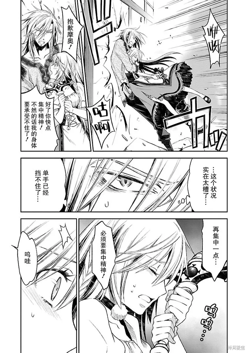 魔法精煉,第10话,第15张