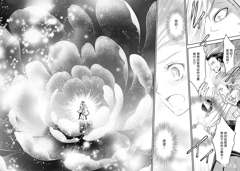魔法精煉,第10话,第24张
