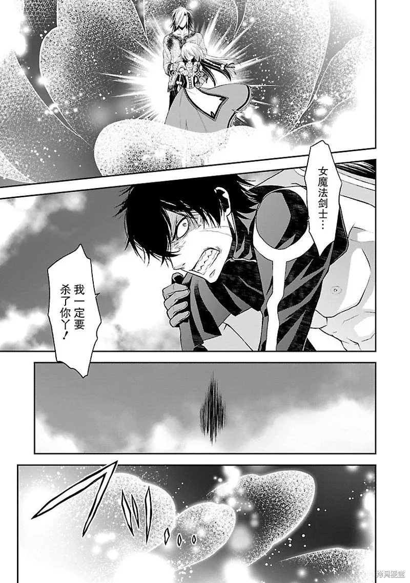 魔法精煉,第10话,第26张