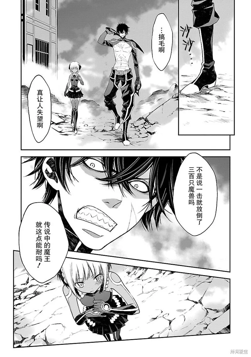 魔法精煉,第10话,第5张