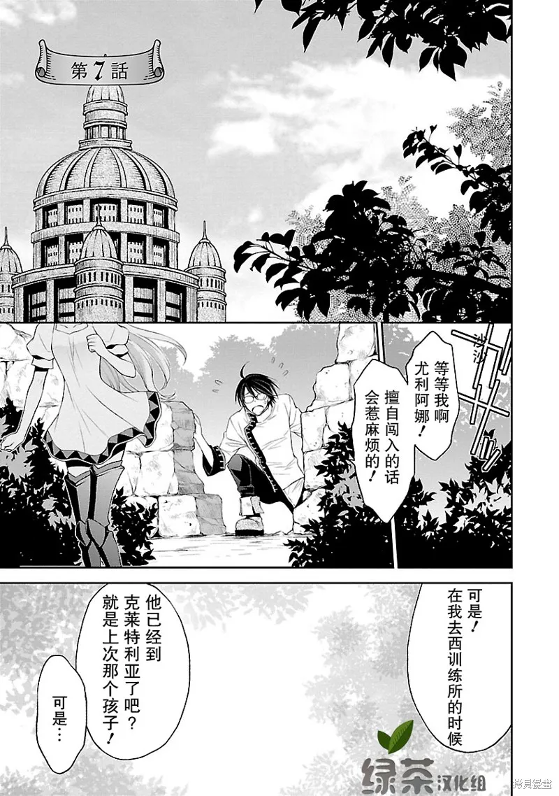 魔法精煉,第07话,第1张