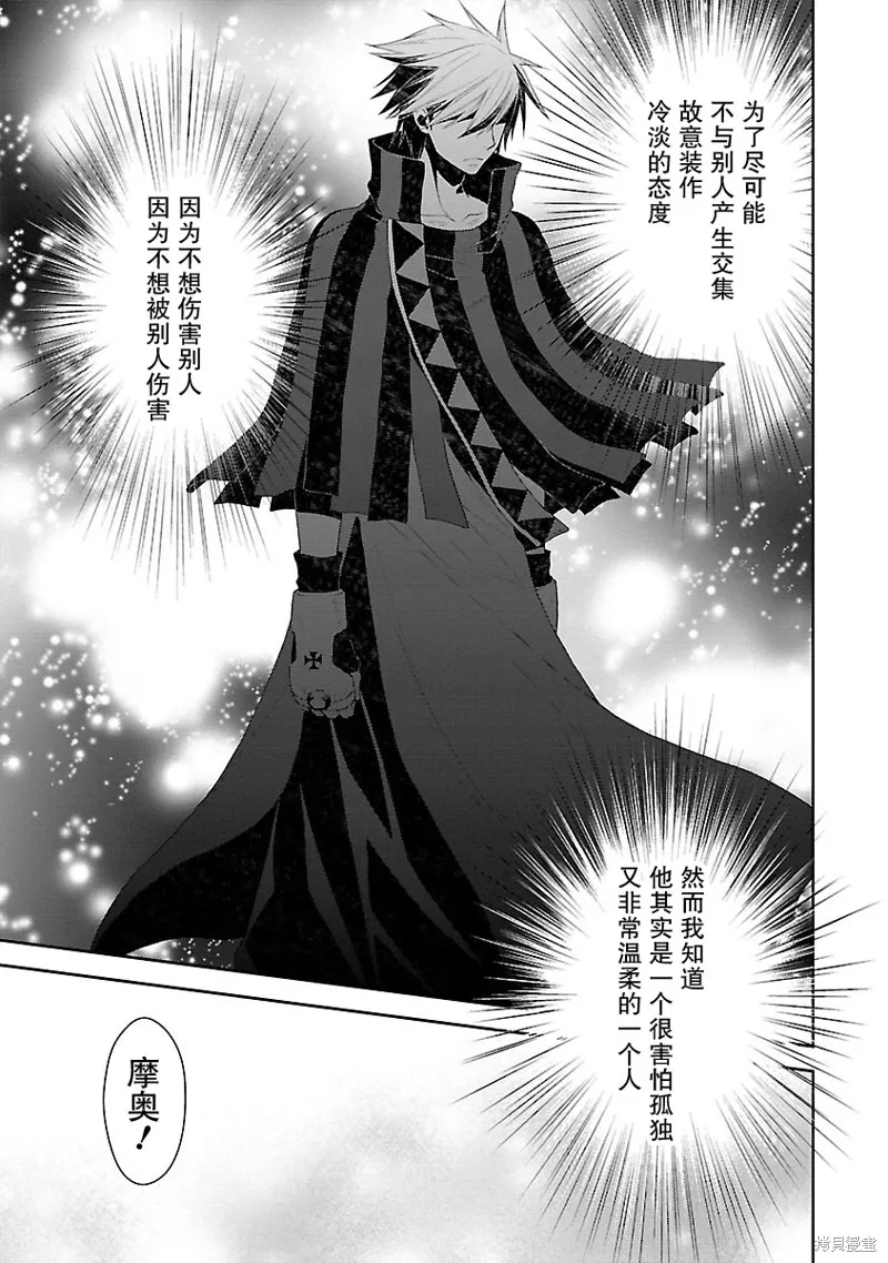 魔法精煉,第07话,第13张