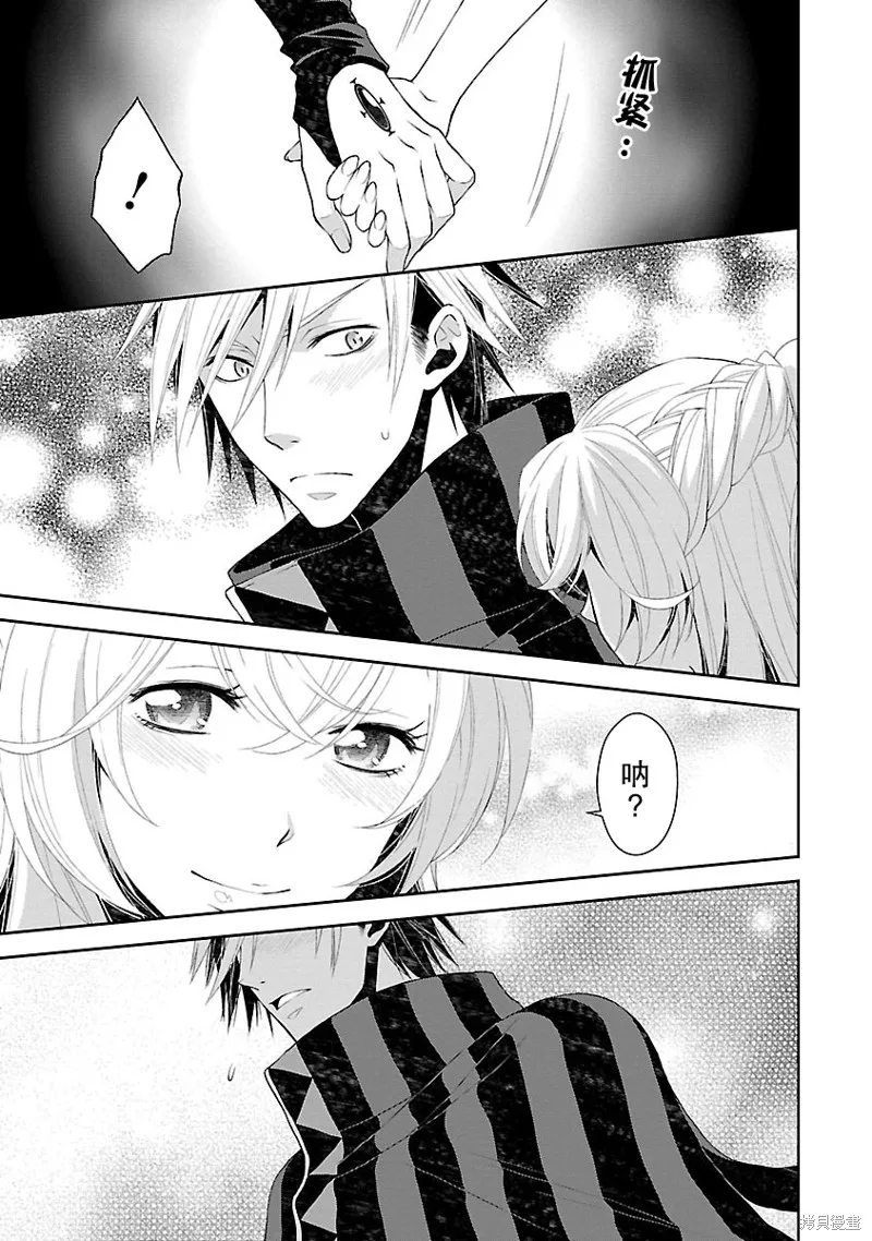 魔法精煉,第07话,第15张
