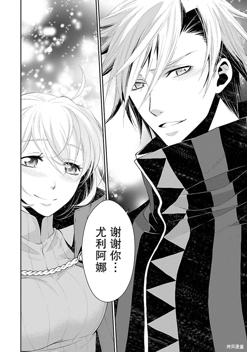 魔法精煉,第07话,第16张
