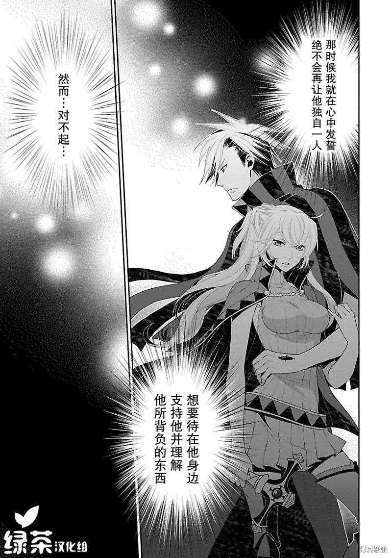 魔法精煉,第07话,第17张
