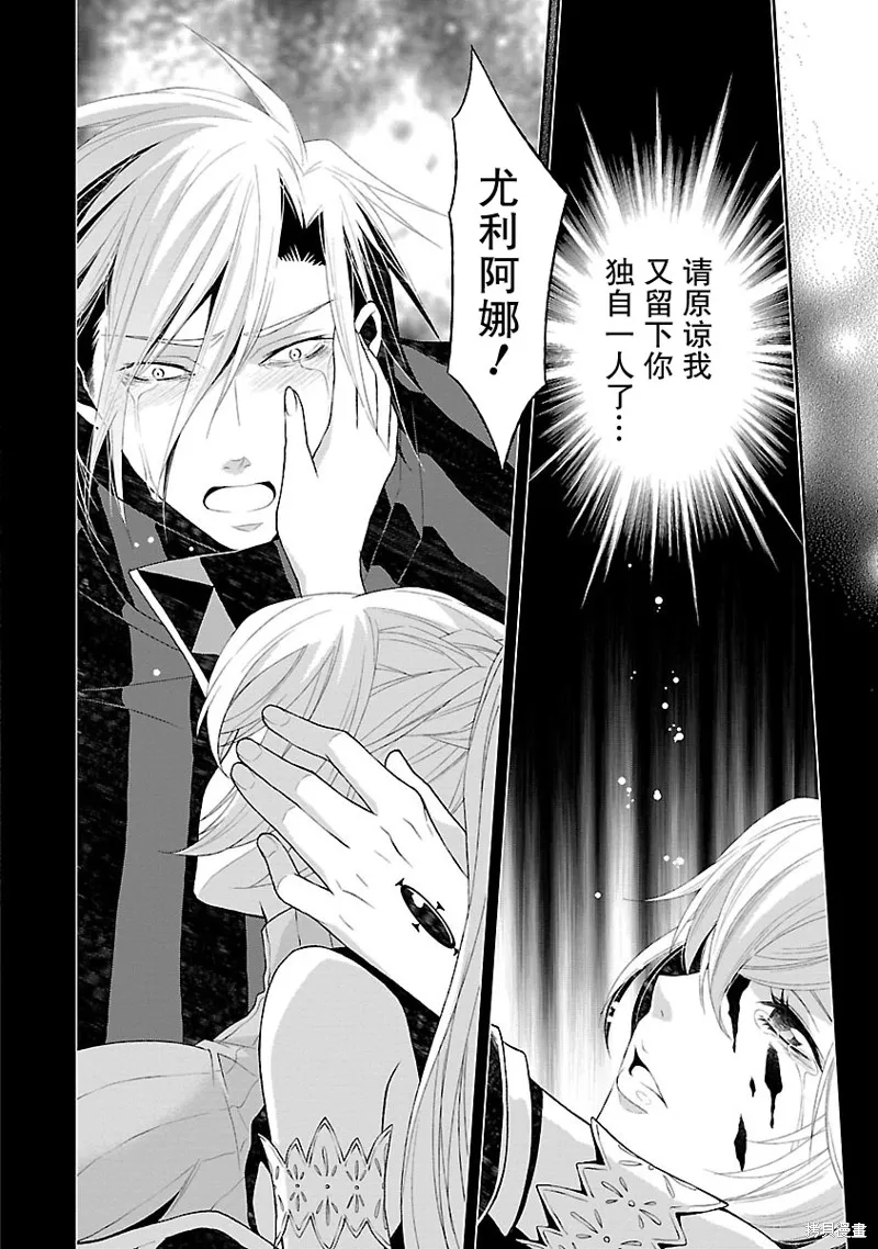 魔法精煉,第07话,第18张