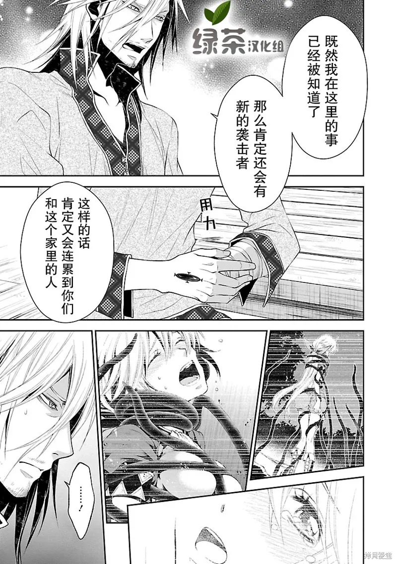 魔法精煉,第07话,第25张