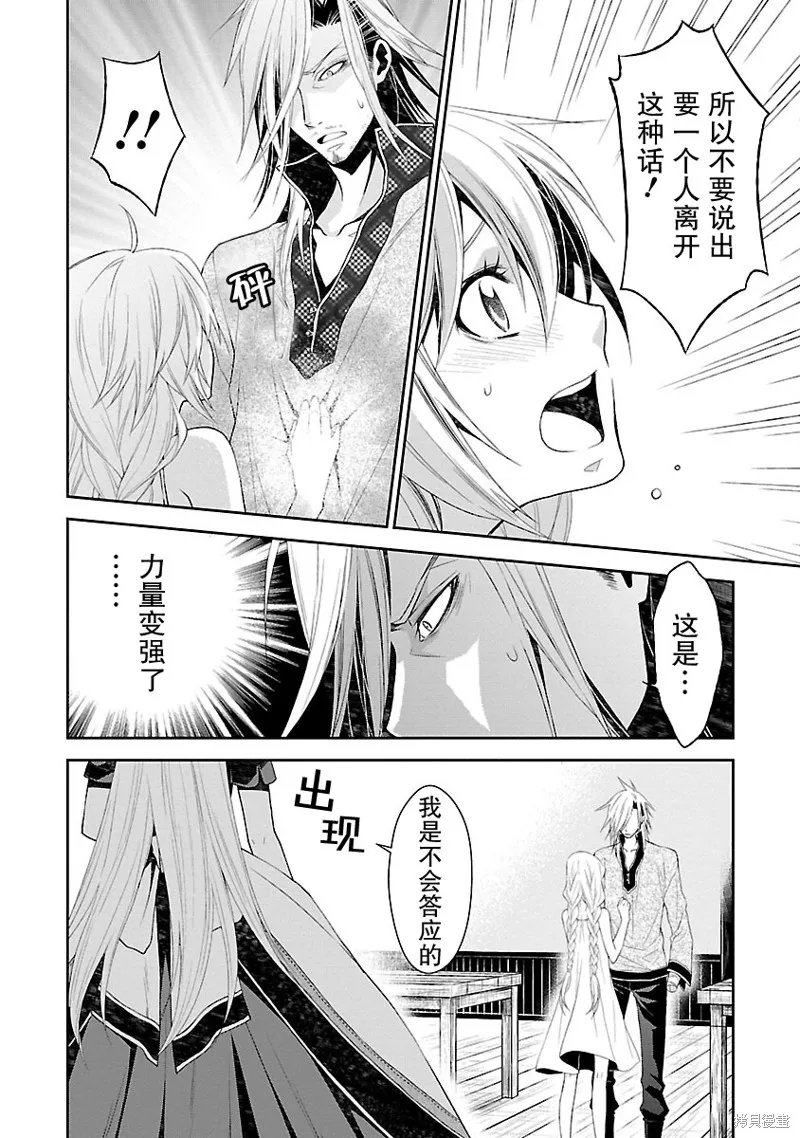 魔法精煉,第07话,第30张