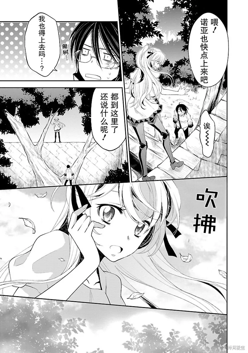 魔法精煉,第07话,第5张