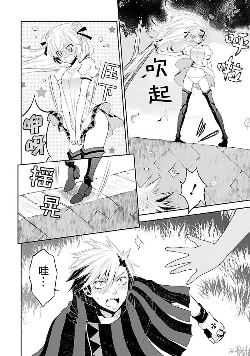 魔法精煉,第07话,第8张