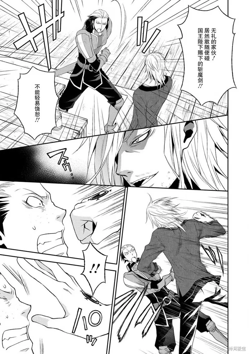 魔法精煉,第02话,第23张