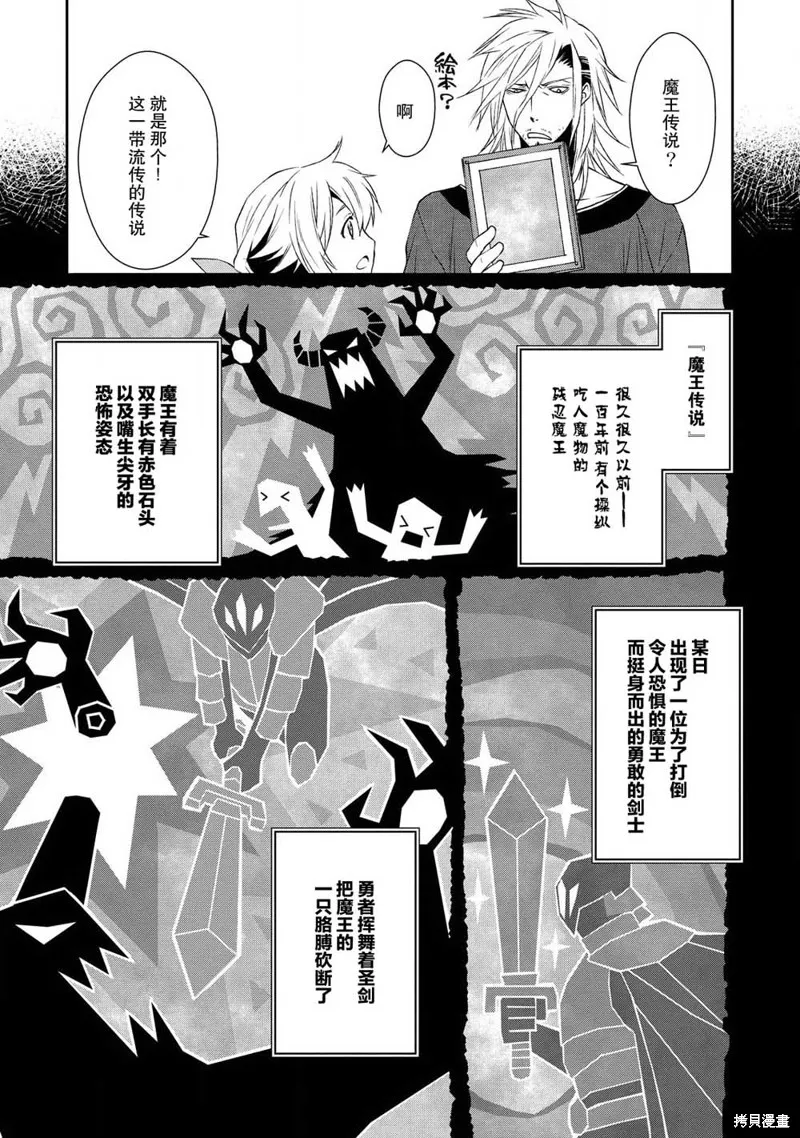 魔法精煉,第02话,第9张