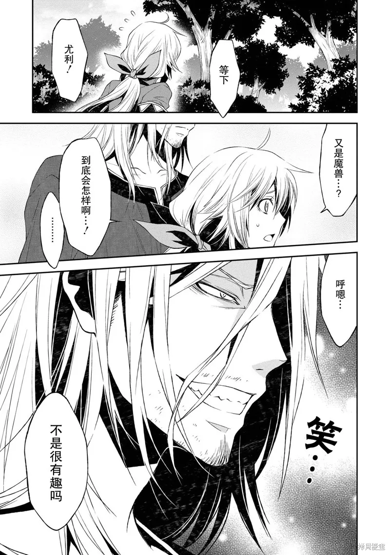 魔法精煉,第03话,第13张