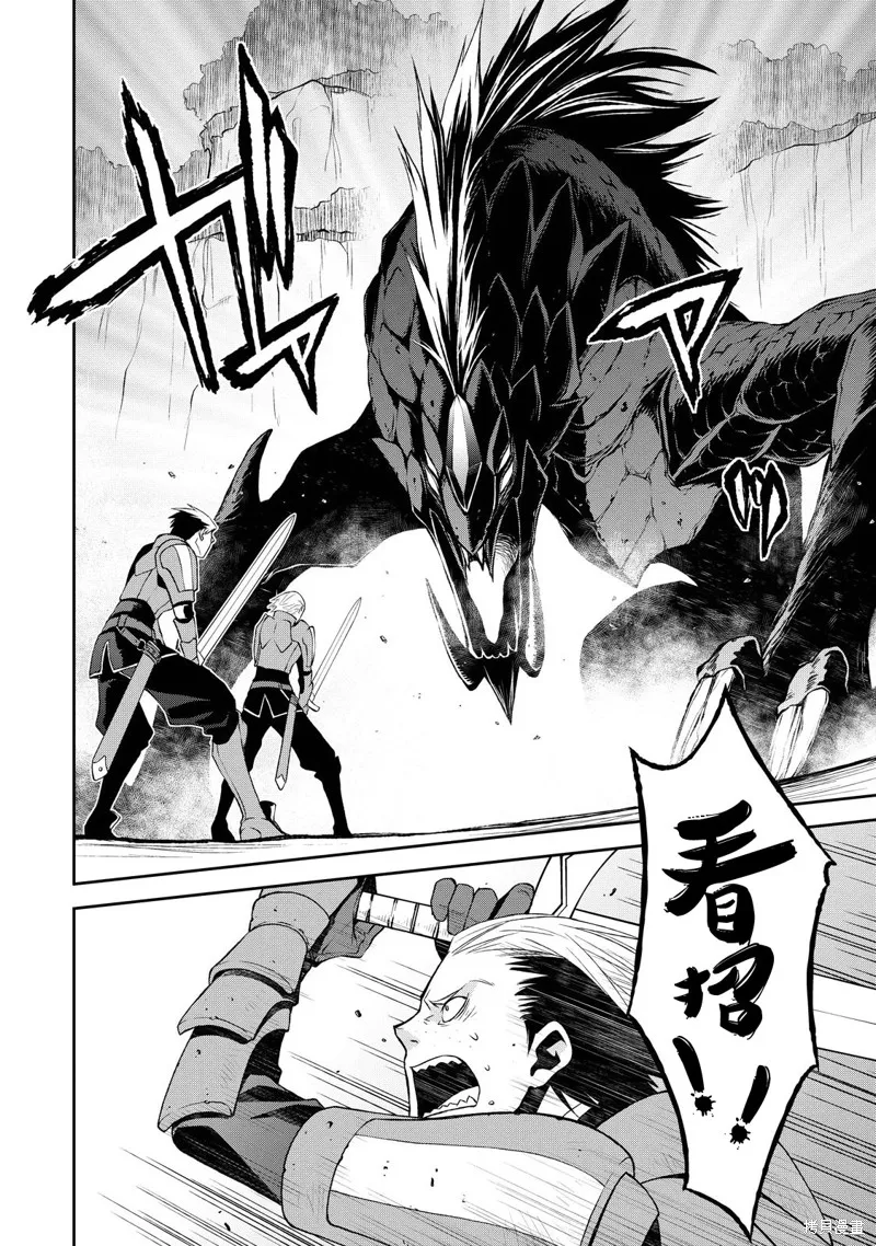 魔法精煉,第03话,第14张