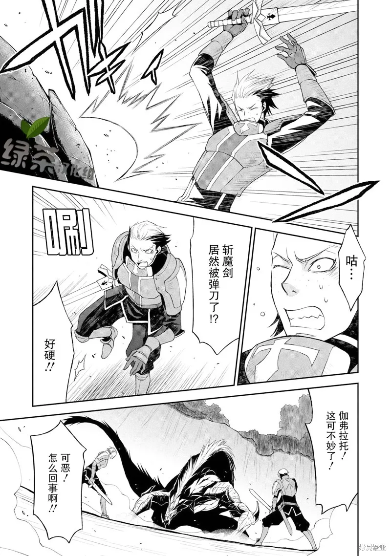 魔法精煉,第03话,第15张