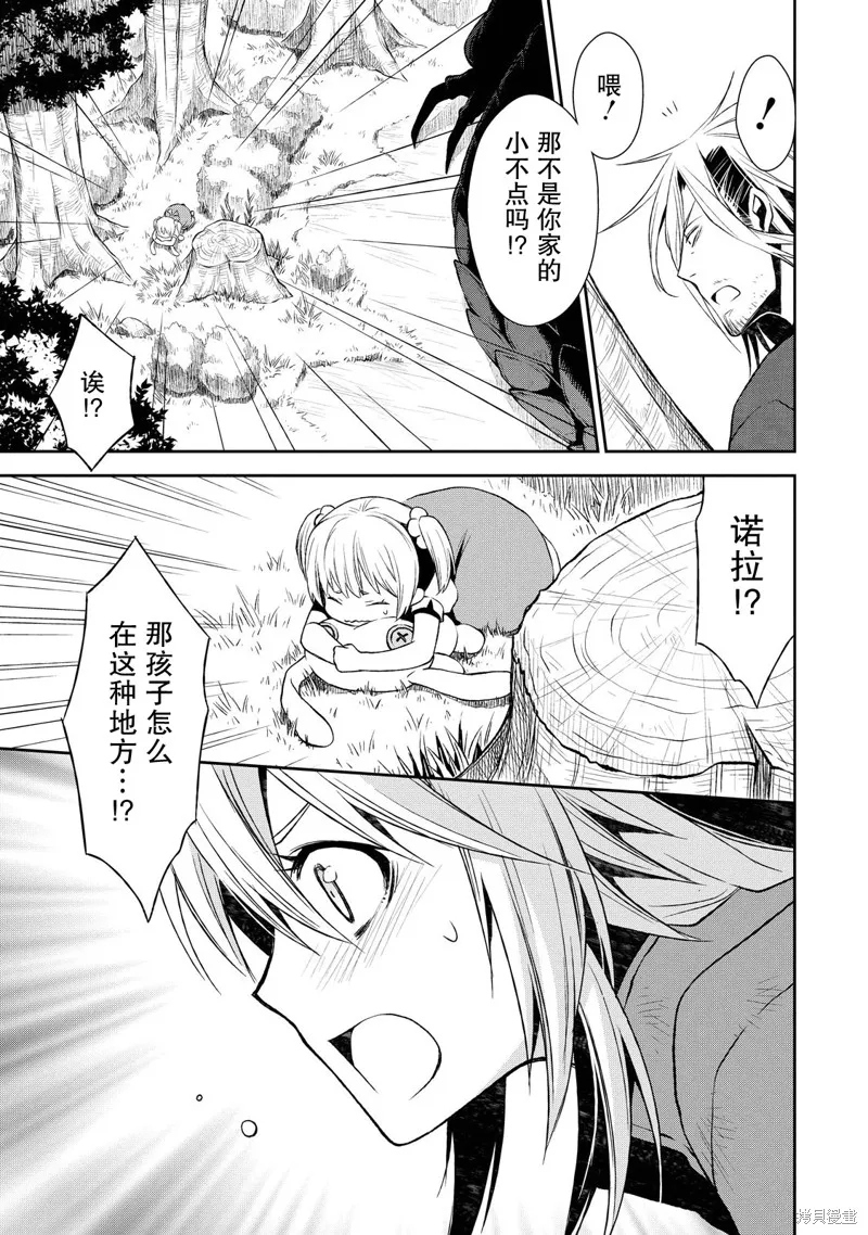 魔法精煉,第03话,第17张