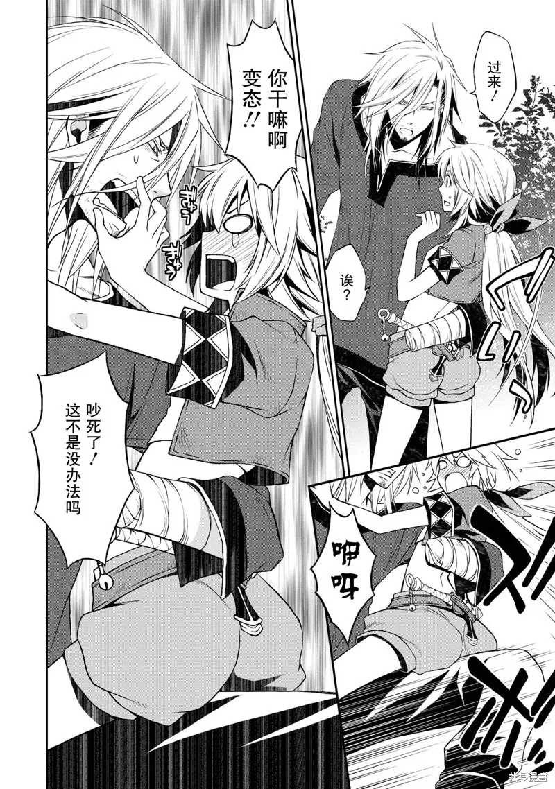 魔法精煉,第03话,第20张