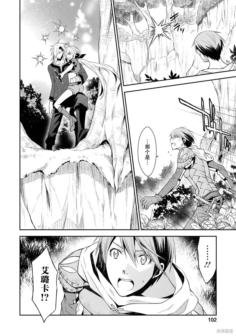 魔法精煉,第03话,第22张