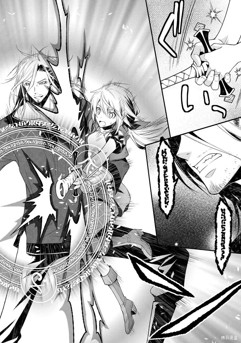 魔法精煉,第03话,第24张