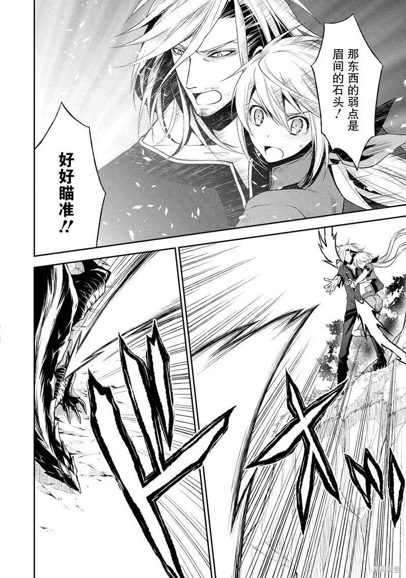 魔法精煉,第03话,第26张