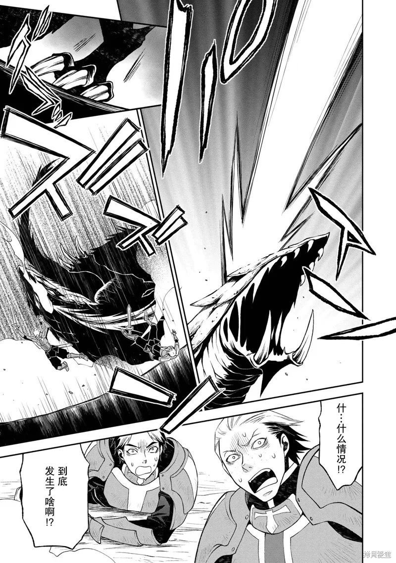 魔法精煉,第03话,第27张
