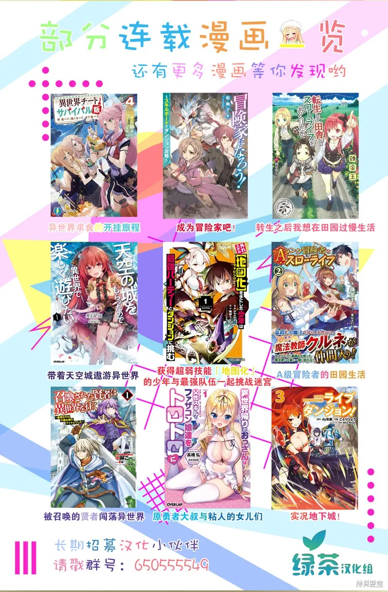 魔法精煉,第03话,第33张