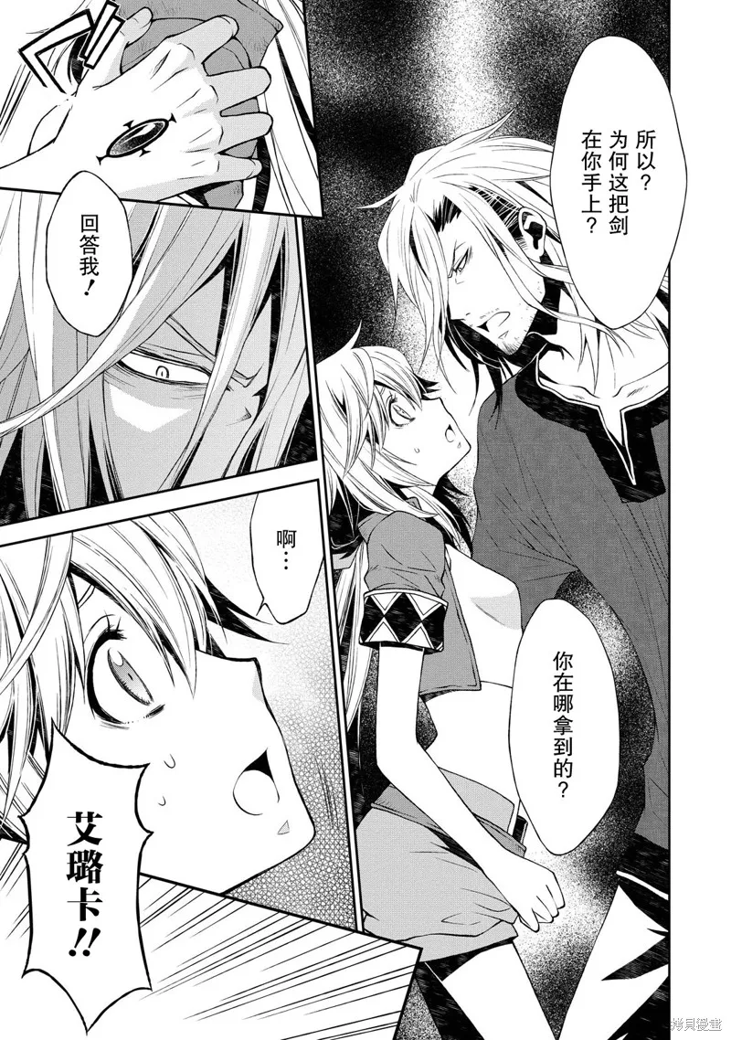魔法精煉,第03话,第9张