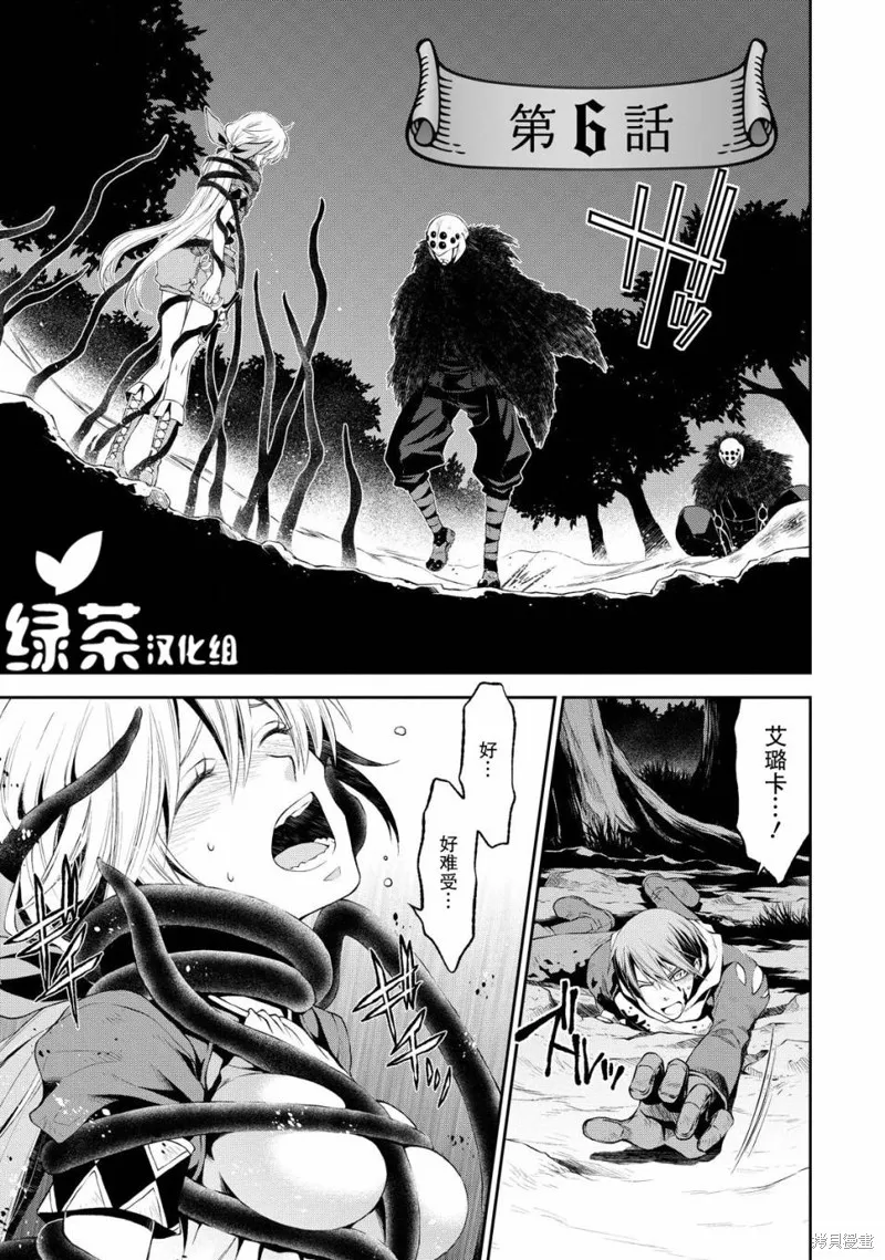 魔法精煉,第06话,第1张