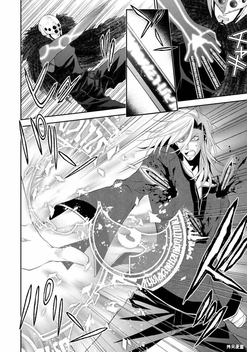 魔法精煉,第06话,第10张