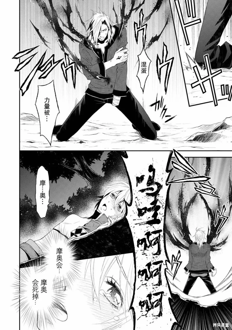 魔法精煉,第06话,第12张