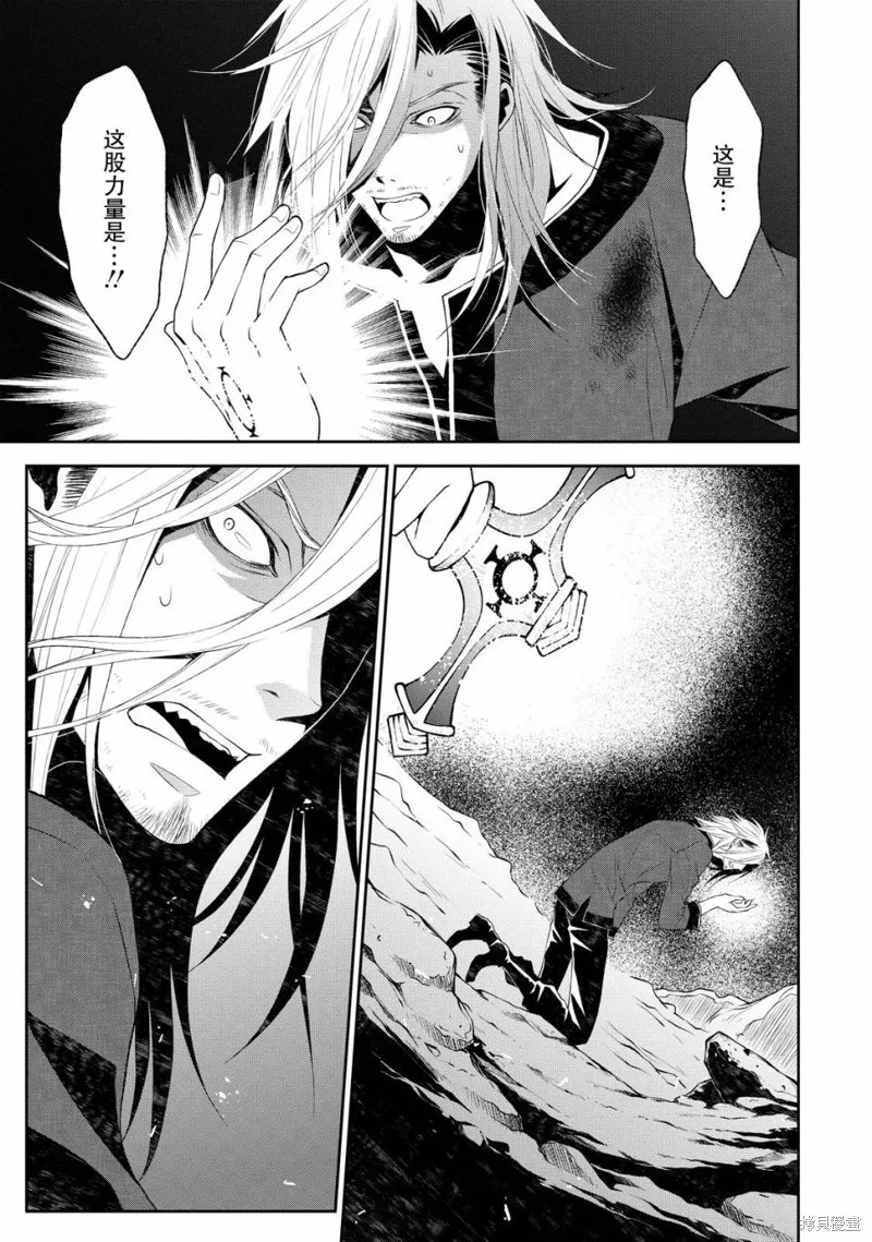 魔法精煉,第06话,第15张