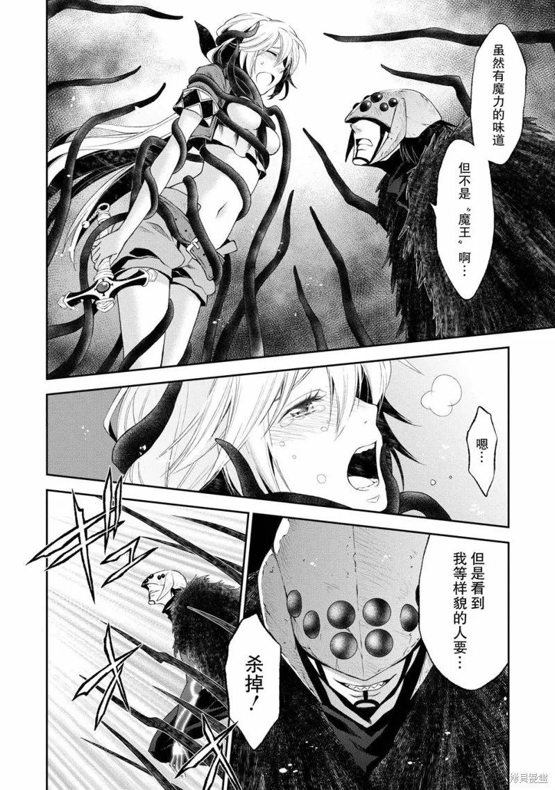 魔法精煉,第06话,第2张