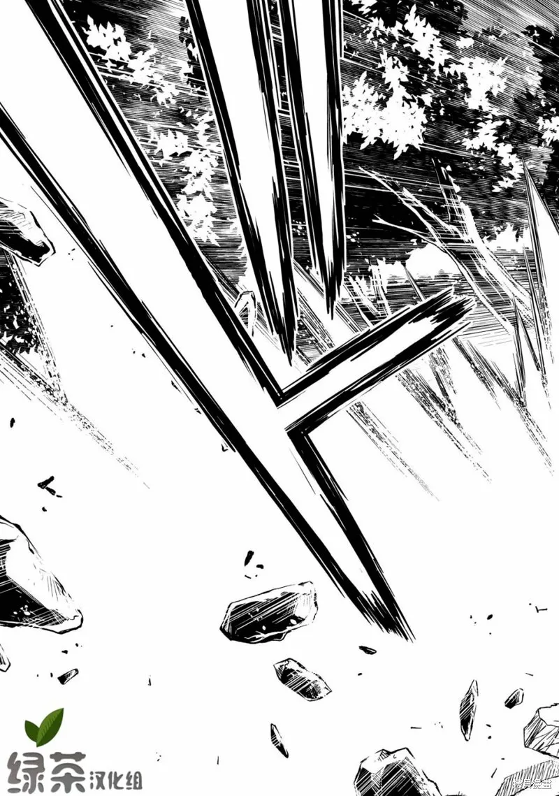 魔法精煉,第06话,第21张