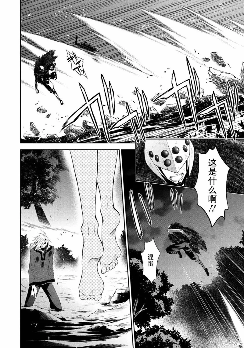 魔法精煉,第06话,第22张