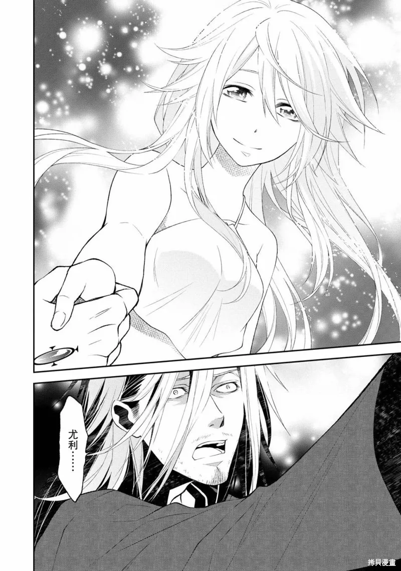魔法精煉,第06话,第24张