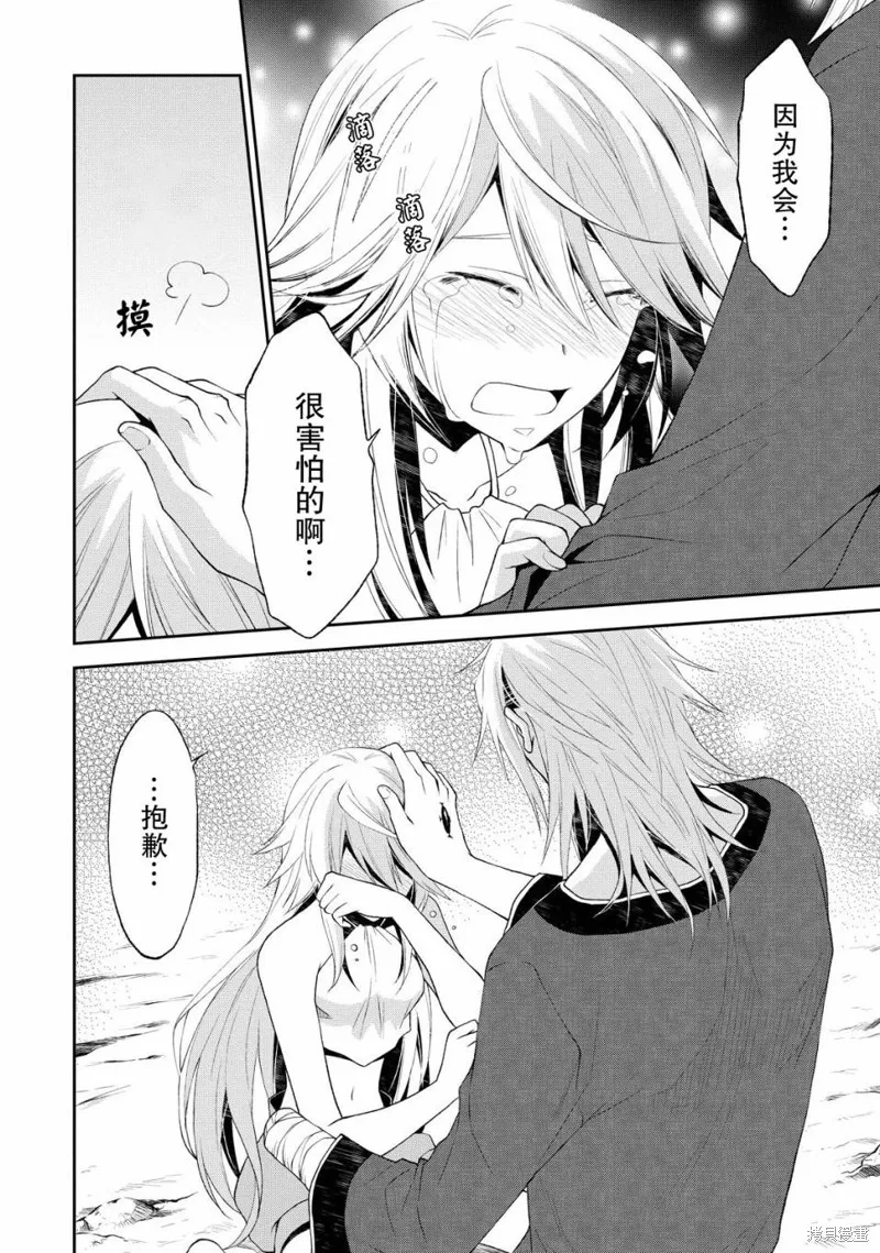 魔法精煉,第06话,第28张