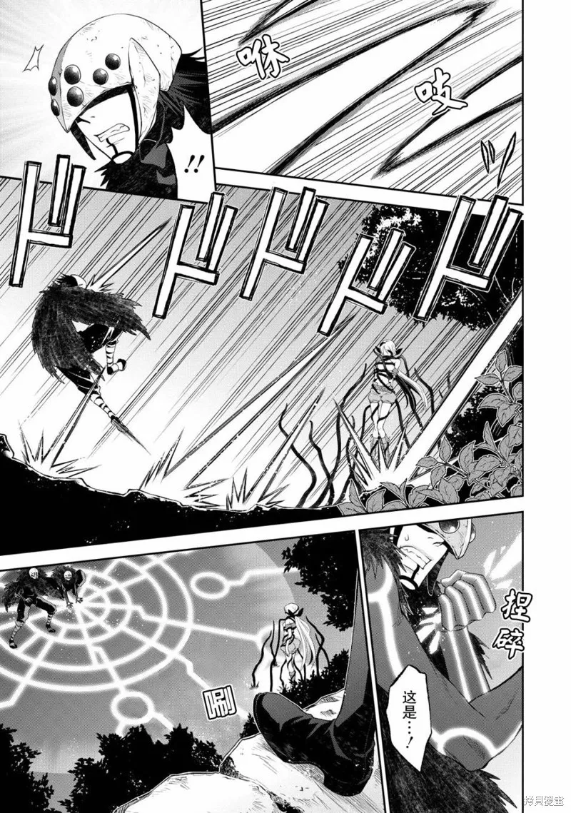魔法精煉,第06话,第3张