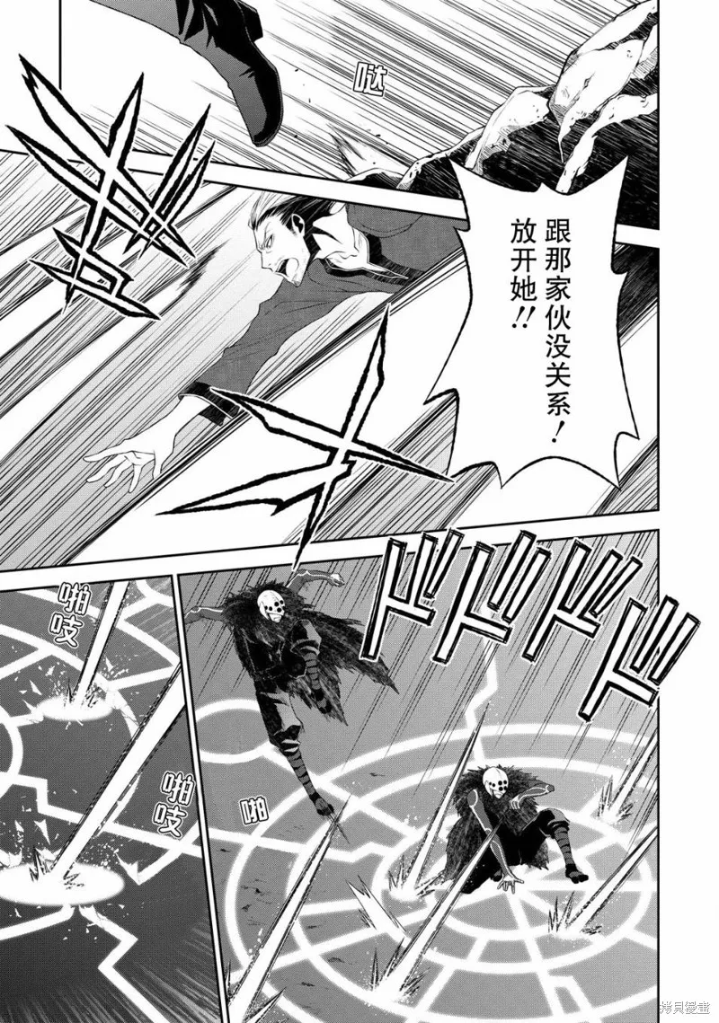 魔法精煉,第06话,第5张